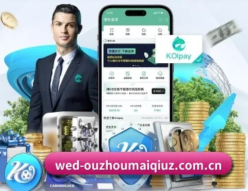 买球 APP 深度功能